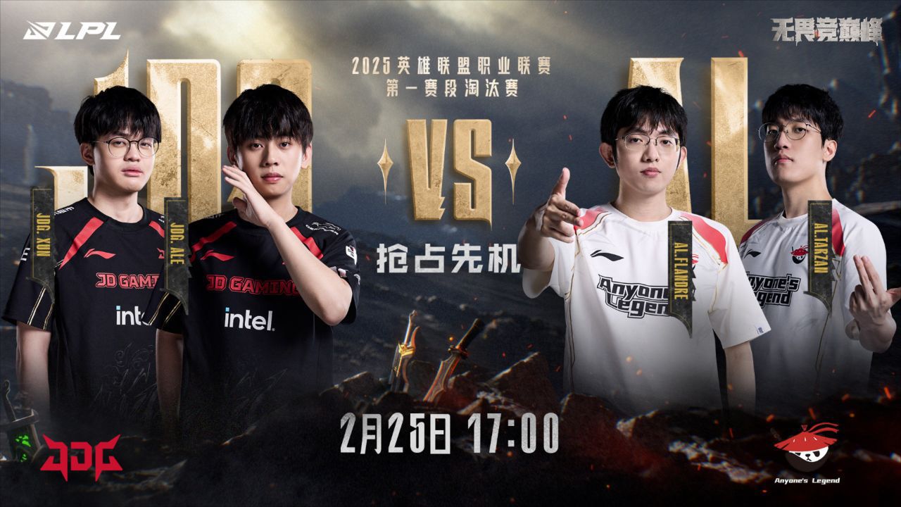 开云-JDG险胜DK，Canyon完成史诗逆转鏖战多局半决赛，留下经典瞬间